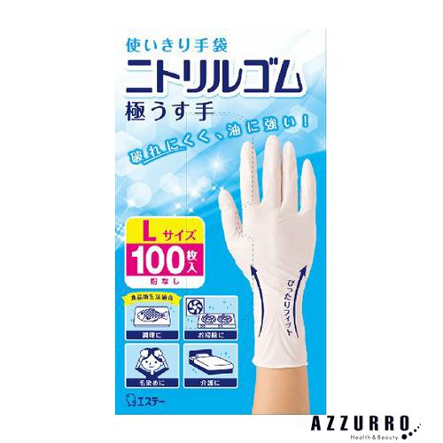 エステー 使いきり手袋 ニトリルゴム 極うす手 Lサイズ ホワイト 100枚