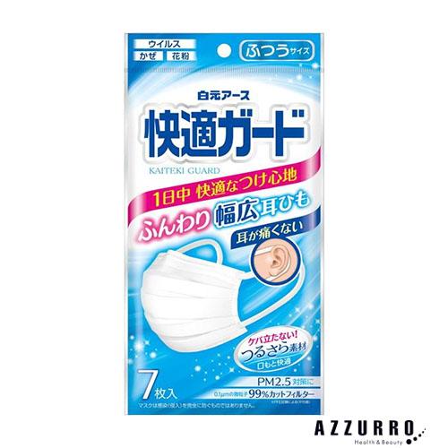 白元アース　快適ガード　マスク　ウイルス　花粉　個包装　幅広　10箱　大容量 Hakugen Earth - 白元アース 快適ガード マスク ウイルス 花粉 個包装