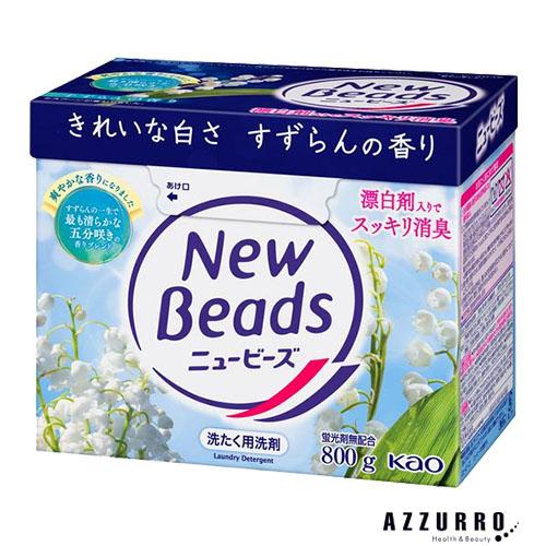 アタック 花王 ニュービーズ 大 すずらんの香り 本体 800g【ドラッグ