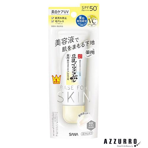 常盤薬品工業 サナ なめらか本舗 薬用純白スキンケアUV下地 N 50g