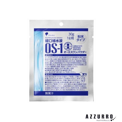 オーエスワン 大塚製薬 OS-1 パウダー 30g 1袋【ドラッグストア