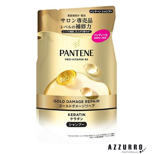 パンテーン P＆G ゴールドダメージリペア ケラチン シャンプー