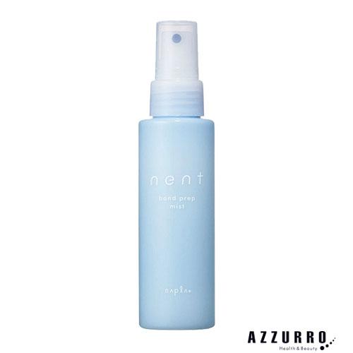 nent ナプラ ネント ボンドプレップミスト 100ml【宅急便コンパクト