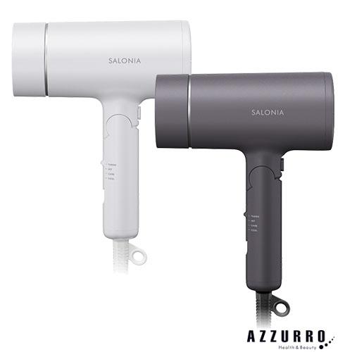 SALONIA（サロニア） グロッシーケア ドライヤー SAL23210【宅急便対応