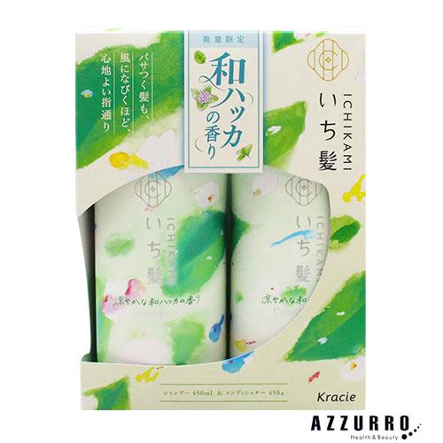 いち髪とh&s ジャンプー　ひんやり　はっか Kracie（クラシエ） いち髪 シャンプー＆コンディショナー 涼やかな和