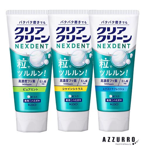 クリアクリーンさん専用 クリアクリーン 花王 NEXDENT 120g【宅急便コンパクト対応】【ドラッグ