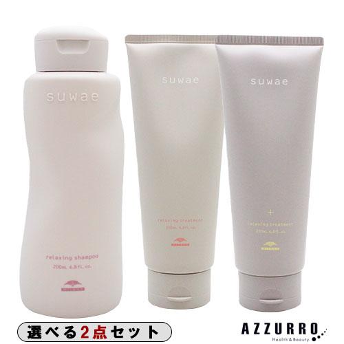 MILBON（ミルボン） スワエ リラクシング シャンプー 200ml