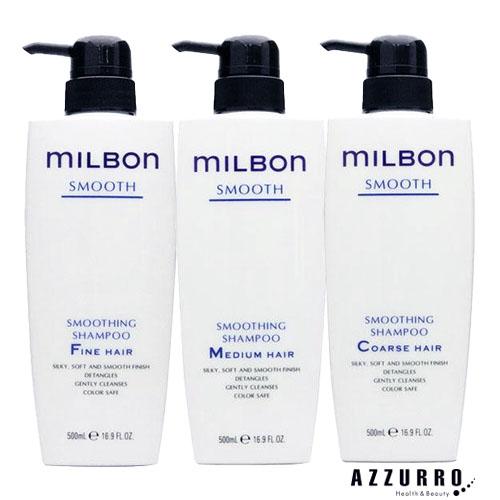 ミルボン MILBON グローバルミルボン スムージング シャンプー 500ml トリートメント 500g 合計2点セット【宅急便対応】【翌日着対応】 MILBON（ミルボン） グローバルミルボン スムージング シャンプー