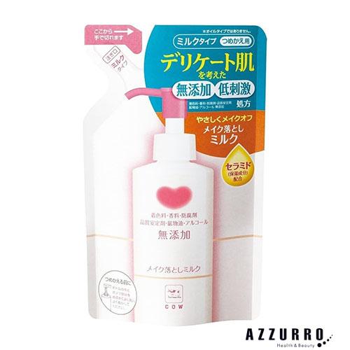 カウブランド 牛乳石鹸 無添加 メイク落としミルク つめかえ用 130ml