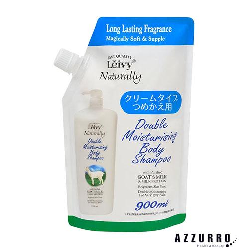 レイヴィー ボディシャンプー ゴートミルク 詰め替え 900ml【ドラッグ
