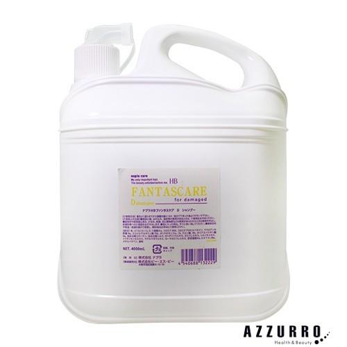napla（ナプラ） ファンタスケア D シャンプー 4000ml 詰め替え