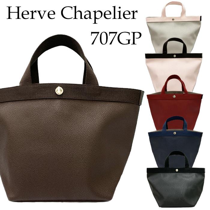 Herve Chapelier（エルベシャプリエ） トートバッグ コーテッド