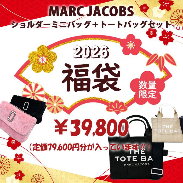 MARC JACOBS（マーク・ジェイコブス） 2026年新春福袋 数量限定 Set 2