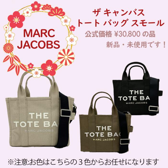 MARC JACOBS（マーク・ジェイコブス） 2026年新春福袋 数量限定 Set 2