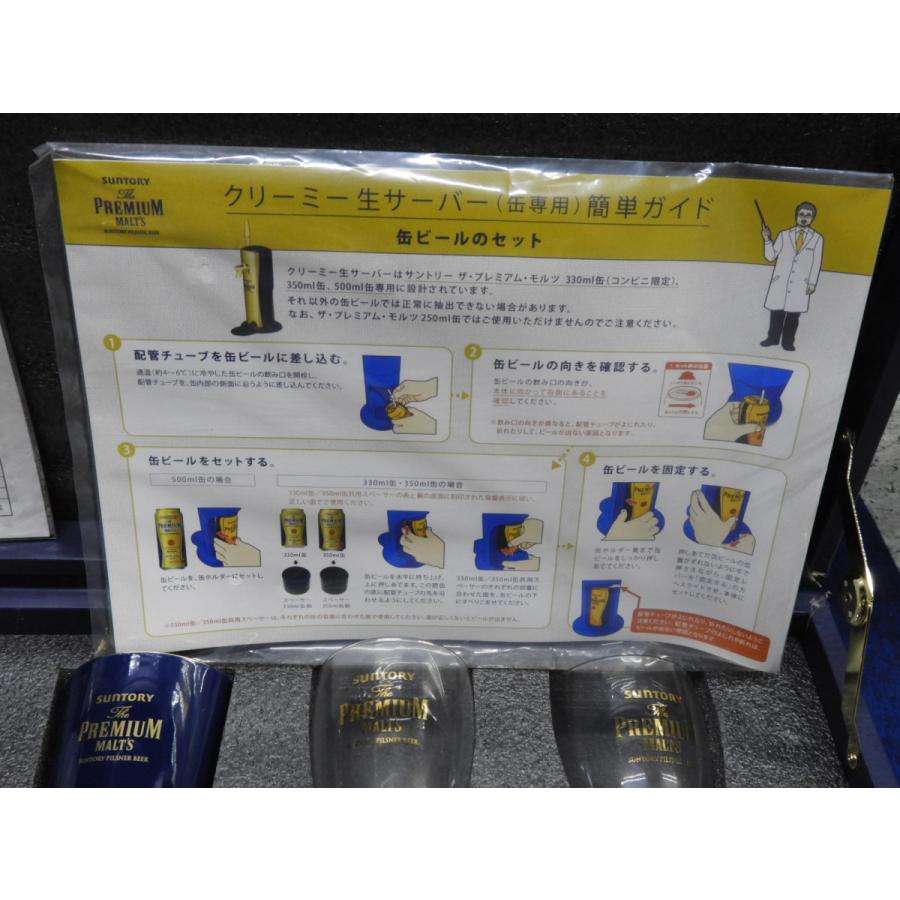 未使用 サントリー プレミアム・モルツ うまい！が、すごい。フル