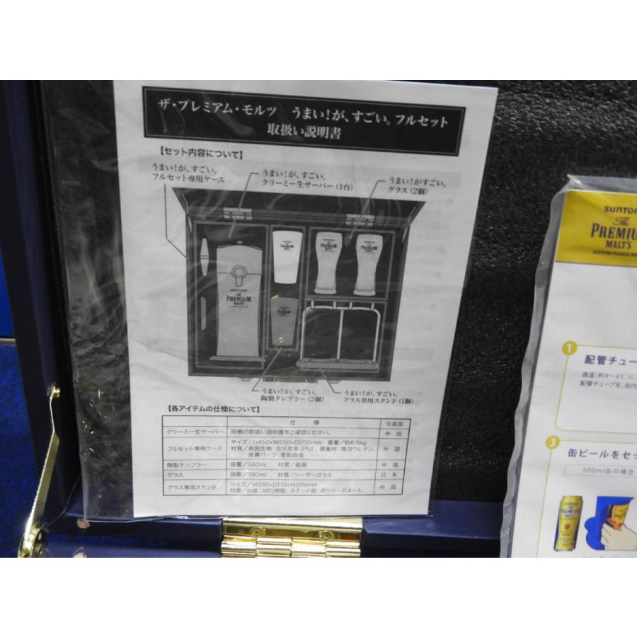 未使用 サントリー プレミアム・モルツ うまい！が、すごい。フル
