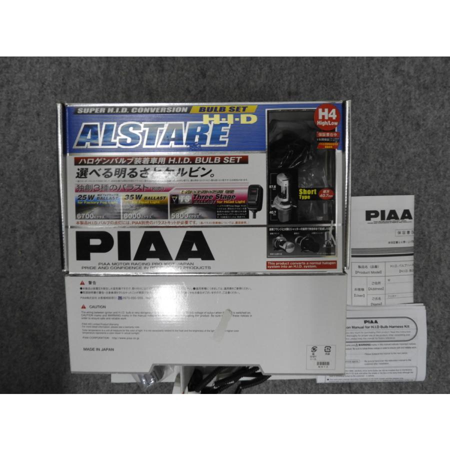 PIAA HIDバルブセット H4規格 HH191S ショートタイプ （4435） : B-5