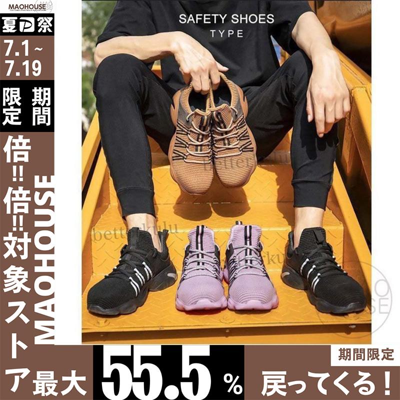 お気に入 男女兼用 おしゃれ 3色 安全靴 レディース メンズ 大きいサイズ 通気 軽量 作業用品 スニーカー つま先保護 作業靴 Discoversvg Com
