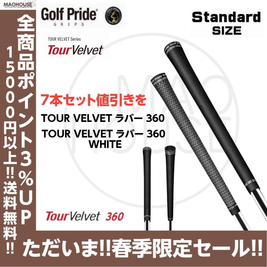割引購入 US純正品 7本セット ゴルフプライド Golf Pride TOUR VELVET ラバー 360 ブラック ホワイト ウッドamp;アイアン用 ゴルフグリップ 008 cisama.sc.gov.br 割引購入 US純正品 7本セット ゴルフプライド Golf Pride TOUR VELVET ラバー 360 ブラック ホワイト ウッドamp;アイアン用 ゴルフグリップ 008 cisama.sc.gov.br