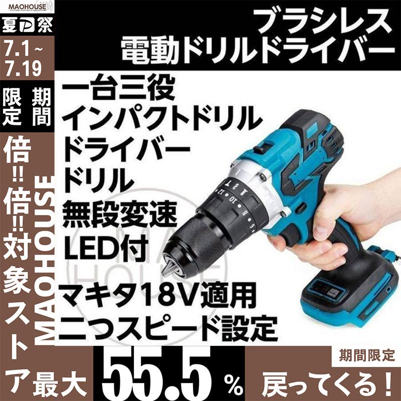 売買 1台3役 電動ドリル 振動ドリル 電動ドライバー マキタ cerkafor.com