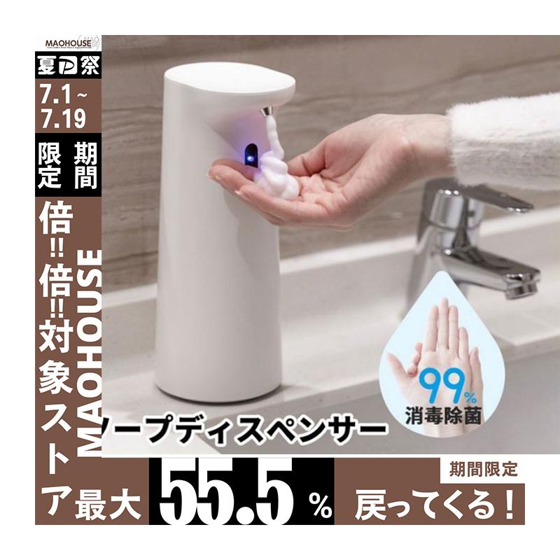 非接触 ソープディスペンサー 自動 泡 大容量 400ml ハンドソープ ディスペンサー オートディスペンサー 電池式 おしゃれ 手指消毒 Igparxqhxc Chicagocriminaldefenselawyersblog Com