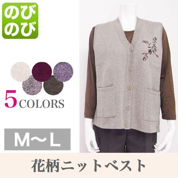 BACROSS シルバーファッション/通販/シニアファッション/花柄ニットベスト/M〜L/高齢者向け/おばあちゃん/服/敬老の日