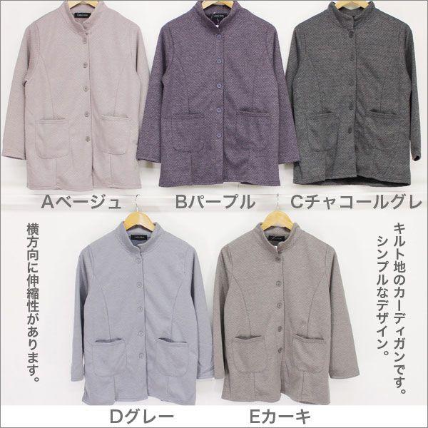 カーディガン キルト ボタン レディースファッション通販 婦人服 Ca B Across 通販 Yahoo ショッピング