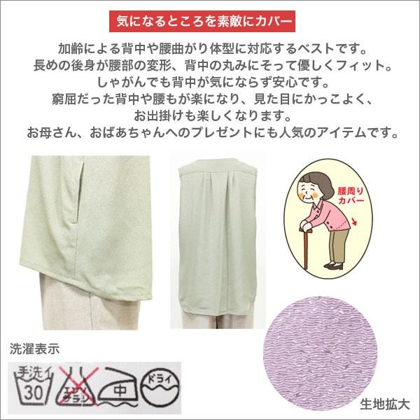 腰曲がり体型対応 ベスト 日本製 お年寄り服 背中が丸い服  介護用品 日本製 腰曲がり体型対応 ベスト 日本製 お年寄り服 背中が丸い服 介護