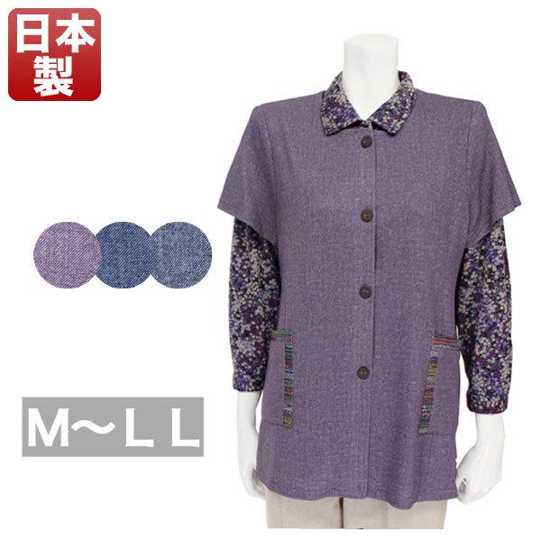ベスト フレンチ袖 前開き 紫 パープル 紺 ネイビー ML LL 肩パッド