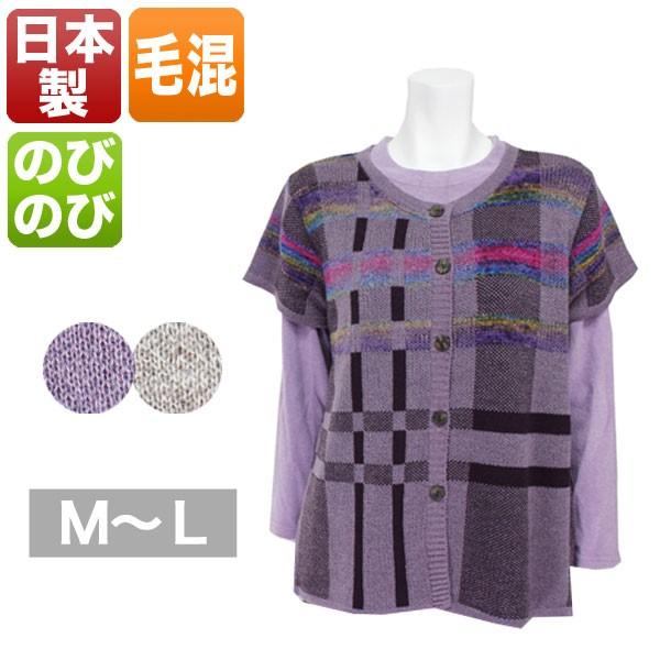 ベスト レディース 秋冬用 前開き 毛混 ベージュ/紫 M/L