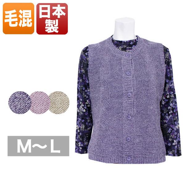 ベスト レディース 春秋冬用 毛混 袖なし ベージュ/紫 M/L 楽天市場】ベスト レディース 春秋冬用 前開き ゆったり 毛混