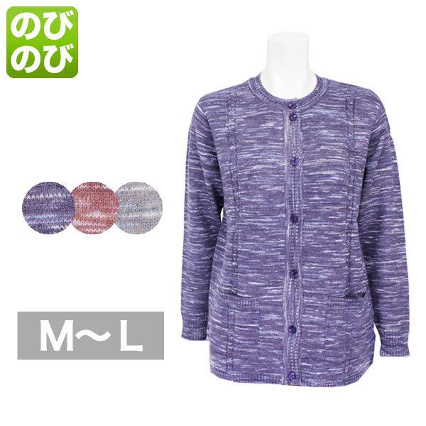 カーディガン レディース 春秋冬用  ストレッチ 紫/ワインレッド/グレー M/L