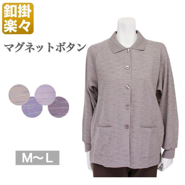 マグネットボタンポロカーディガン レディース 春秋冬用 長袖 襟付き ラグラン袖 紫/ベージュ/ピンク M-L