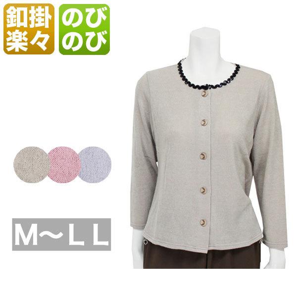 斜めボタンホールカーディガン レディース 春秋用 ストレッチ 長袖 丸首 ベージュ/ピンク/グレー M/L/LL