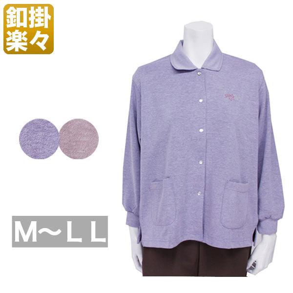 スナップボタンポロカーディガン  レディース 春秋冬用 長袖 襟付き ピンク/紫 ML/LL