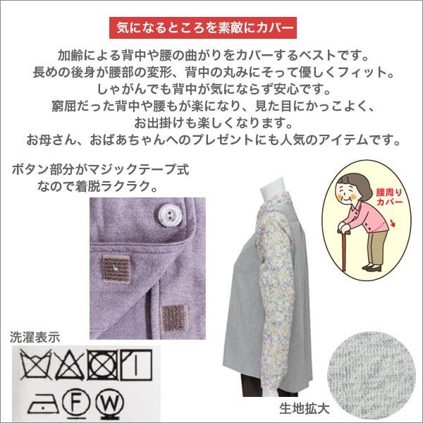 マジックテープ腰の曲がりカバーベスト レディース 春夏秋冬用 前開き 紫/紺 ML/LL マジックテープ腰の曲がりカバーベスト レディース 春夏秋冬用