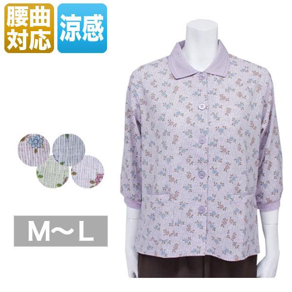 背中や腰の曲がりカバー ポロカーディガン レディース 春夏秋用 7分袖 ピンク/紫/青/ベージュ ML