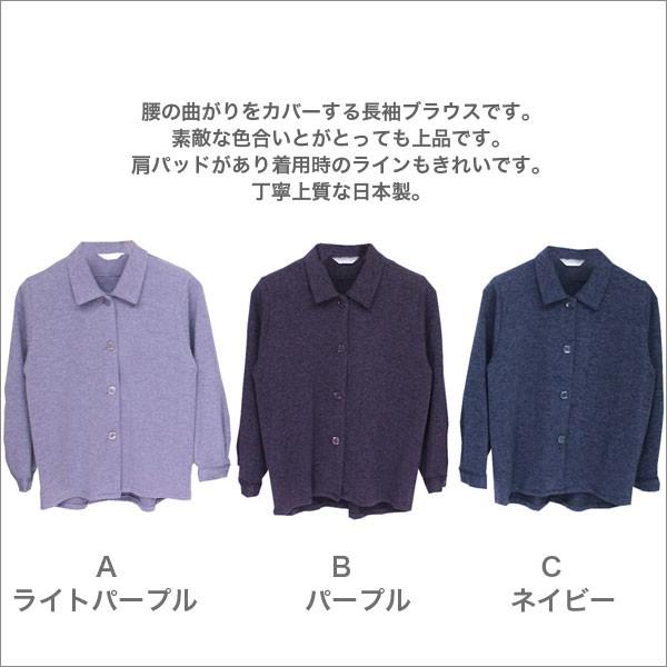 腰や背中の曲がりカバー ブラウス カーディガン レディース 春秋冬用 長袖 ポロカーデ 紫紺 Smlll B Across 通販 