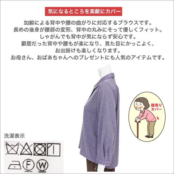 腰や背中の曲がりカバー ブラウス カーディガン レディース 春秋冬用 長袖 ポロカーデ 紫紺 Smlll B Across 通販 
