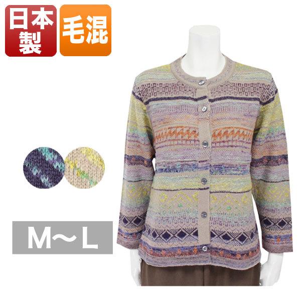 カーディガン レディース 春秋冬用  毛混 長袖 ベージュ/紫 M/L