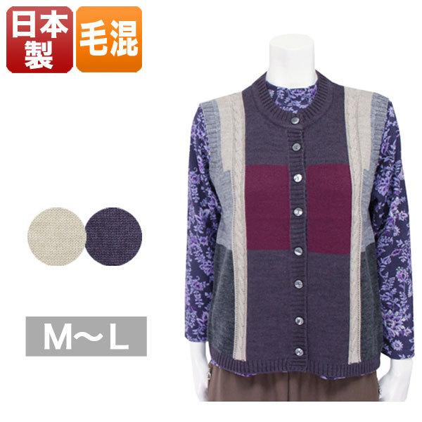 ベスト レディース 春秋冬用 毛混 袖なし ベージュ/紫 M/L