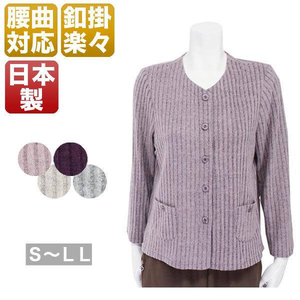 腰や背中の曲がりカバーカーディガン レディース 春秋冬用 前開き ピンク/紫/ベージュ/グレー S/ML/LL
