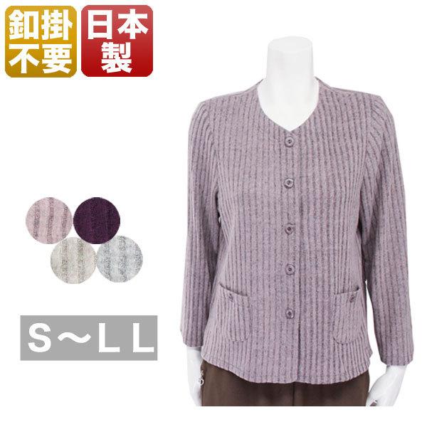 マジックテープボタンがけ不要カーディガン レディース 春秋冬用 前開き ピンク/紫/ベージュ/グレー S/ML/LL