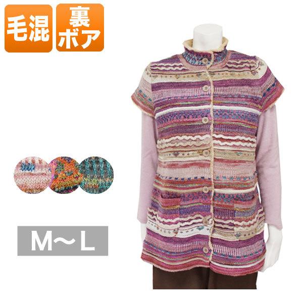 ベスト レディース 秋冬用  毛混 裏ボア ピンク/オレンジ/グリーン M/L