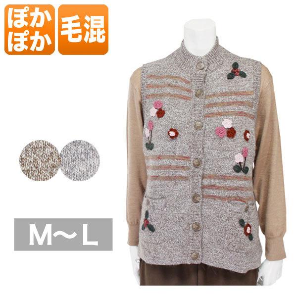 ベスト レディース 春秋冬用 前開き 裏付き 毛混 アンゴラ ラム 茶/グレー M/L