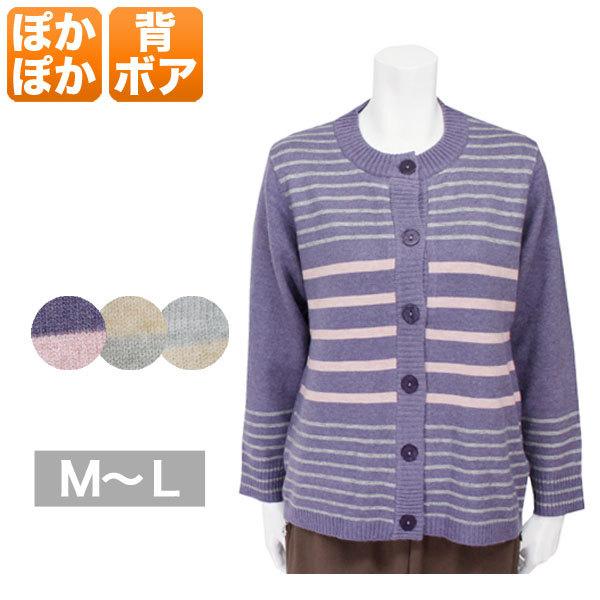 カーディガン レディース 秋冬用 背ボア 長袖 ベージュ/グレーグリーン/紫 M/L