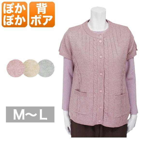 ベスト レディース 秋冬用 背ボア もっちり やわらか ベージュ/グレーグリーン/ピンク M/L