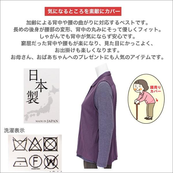 腰曲がり体型対応裏起毛ベスト レディース 春秋冬用 紫/紺色 S/ML/LL　 腰曲がり体型対応裏起毛ベスト レディース 春秋冬用 紫/紺色 S