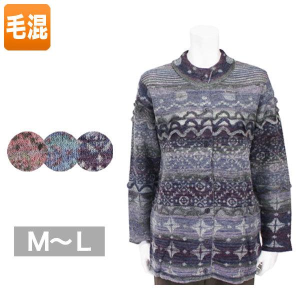 カーディガン レディース 秋冬用 毛混 長袖 ピンク/青/紫 M/L