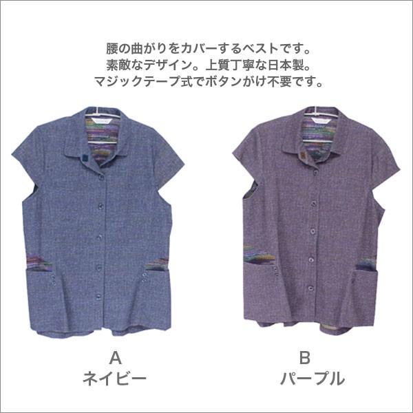 マジックテープ腰の曲がりカバーベスト レディース 春夏秋冬用 前開き 紫/紺 ML/LL マジックテープ腰の曲がりカバーベスト レディース 春夏秋冬用